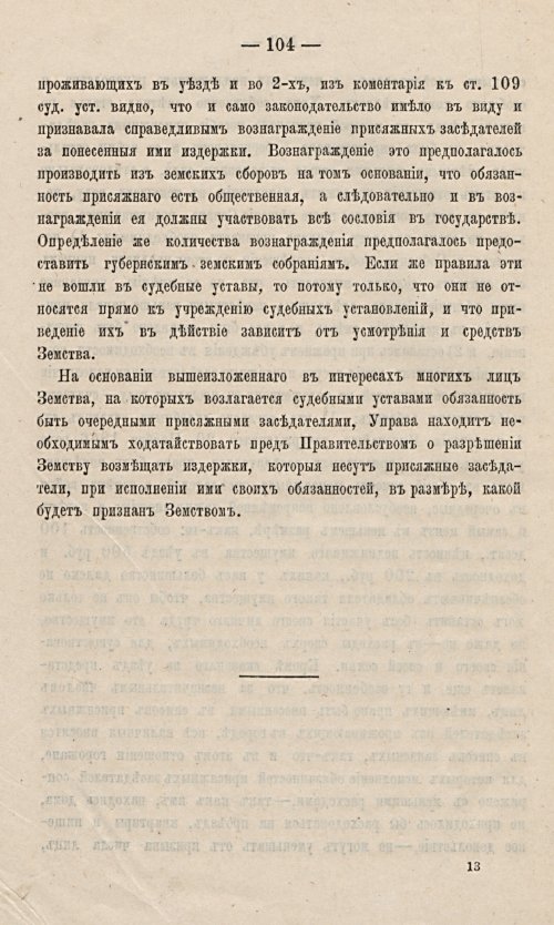 Страница 93