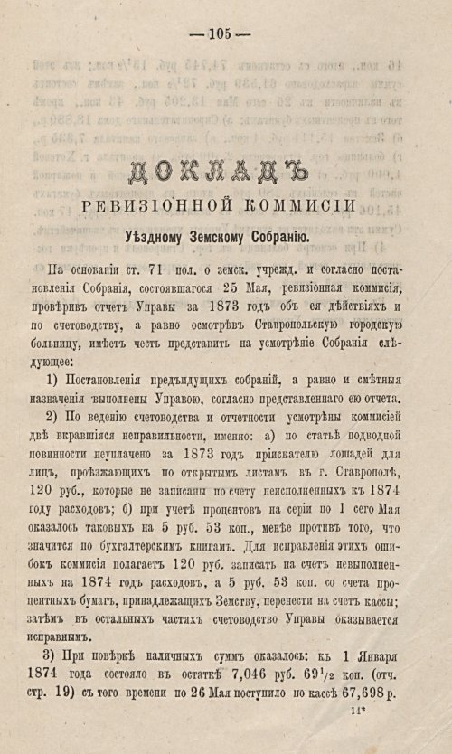 Страница 94