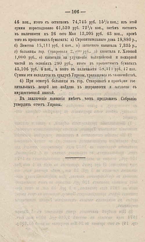 Страница 95
