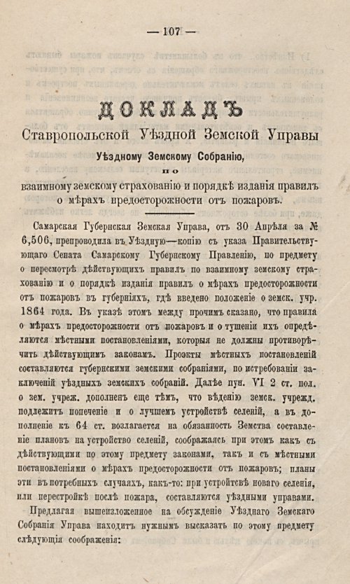 Страница 96