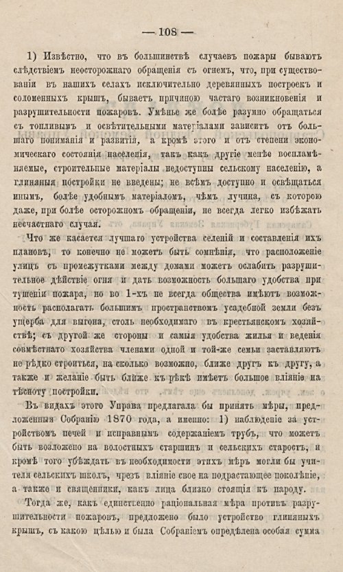 Страница 97