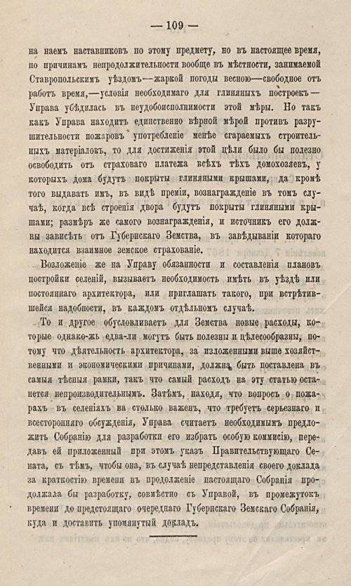 Страница 98