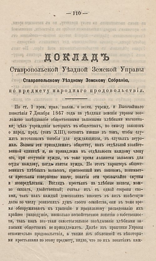 Страница 99