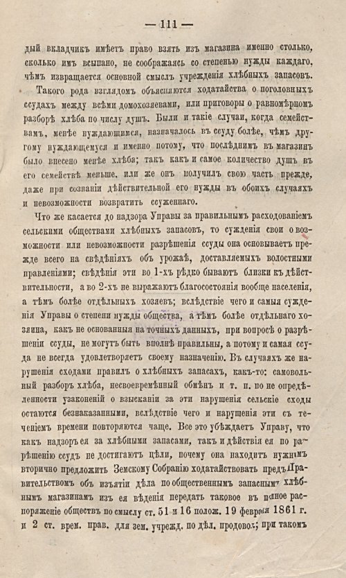 Страница 100