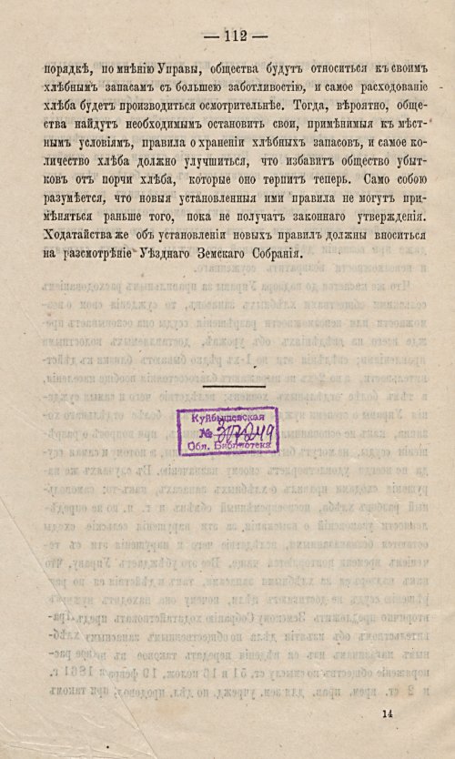 Страница 101