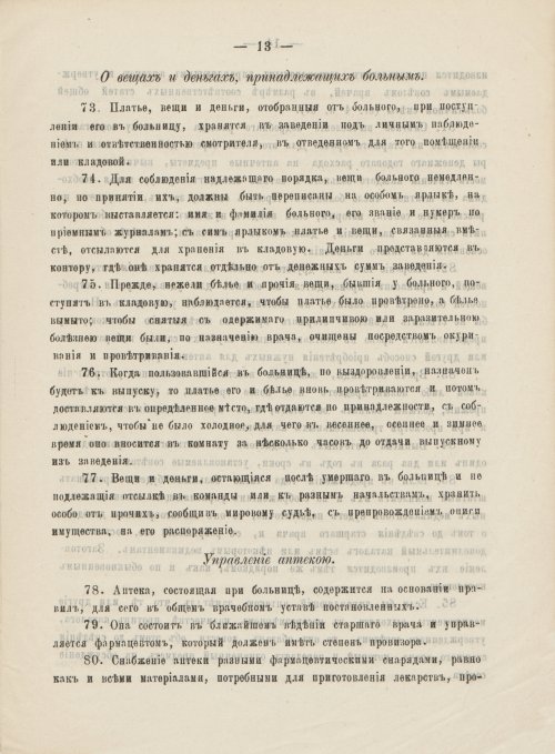 Страница 15