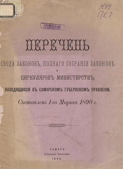 Страница 5