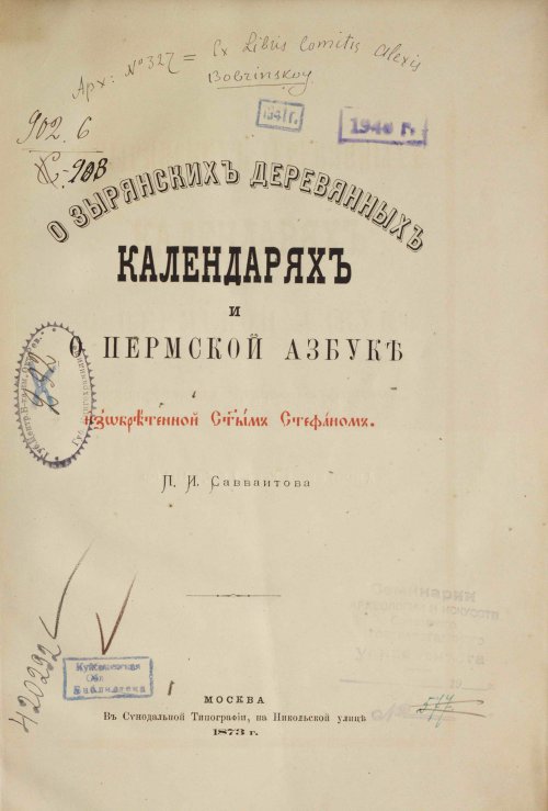 Страница 5