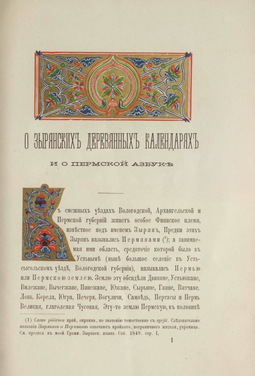 Страница 7