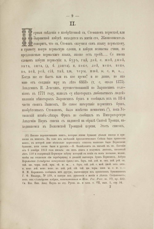 Страница 15