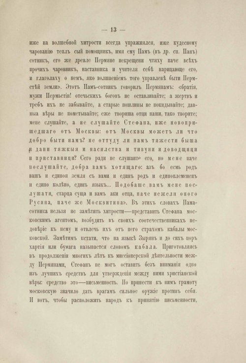 Страница 19