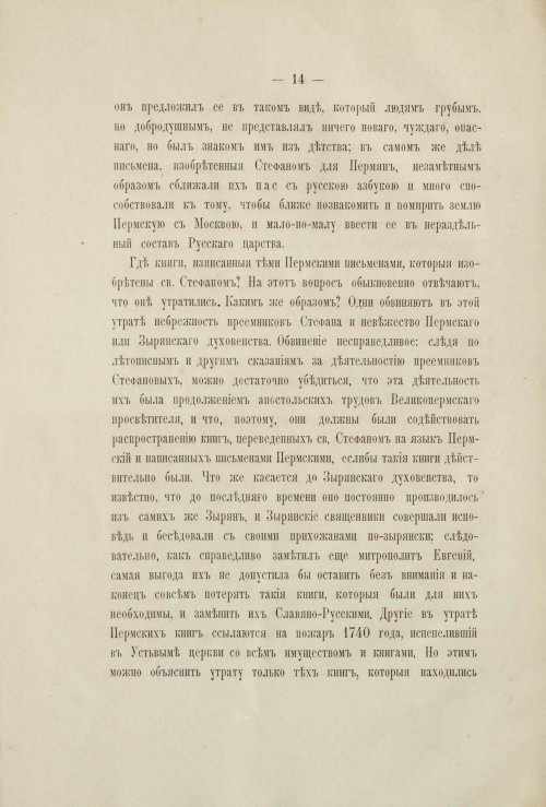 Страница 20