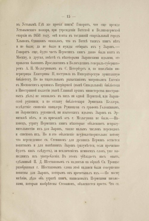 Страница 21