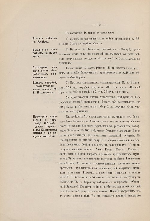 Страница 20
