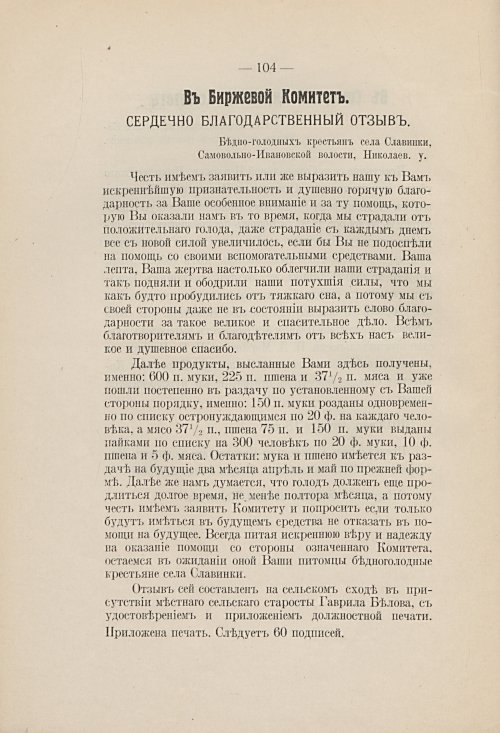 Страница 95