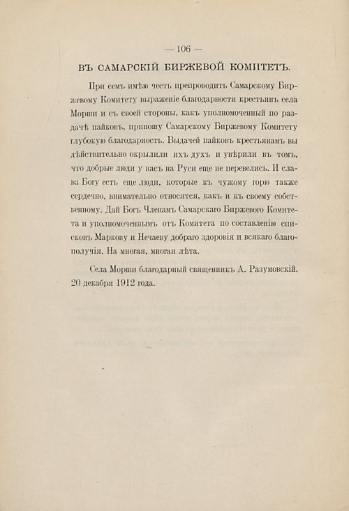 Страница 97
