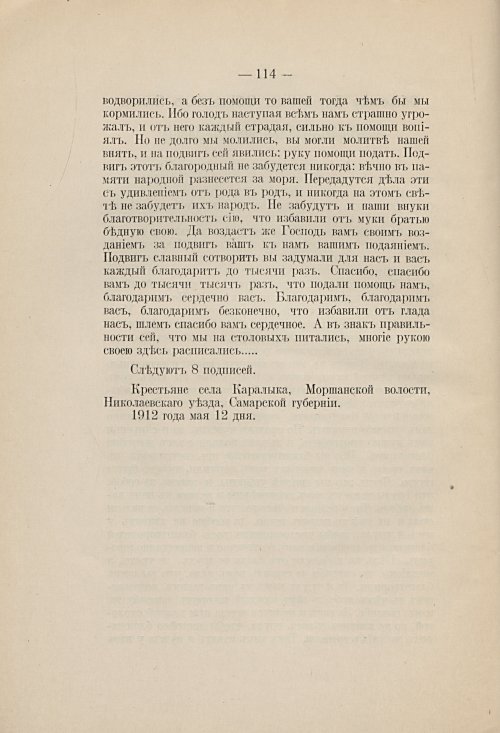 Страница 105