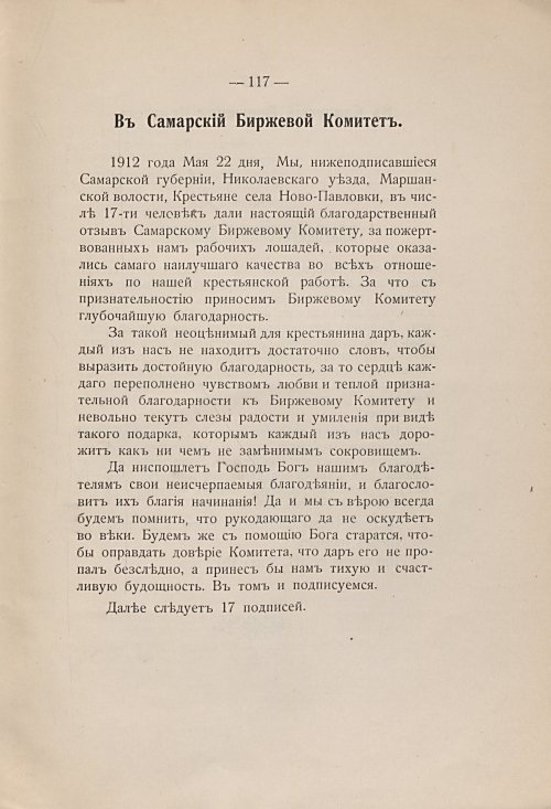 Страница 108