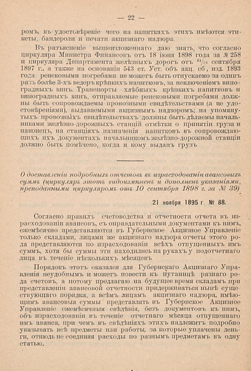 Страница 24