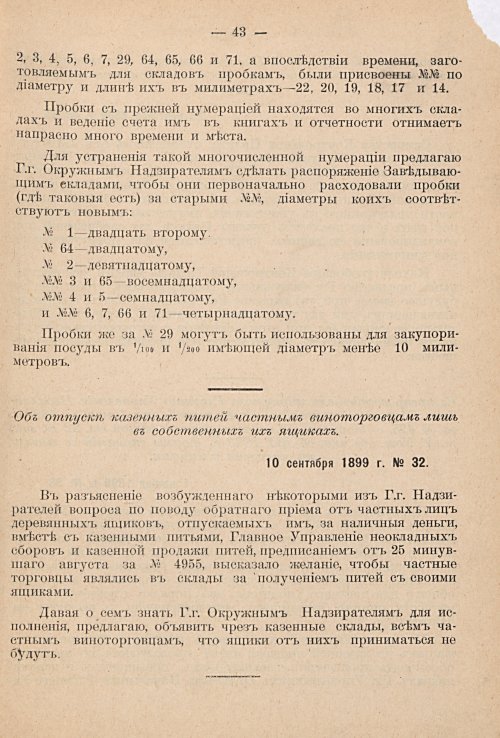 Страница 45
