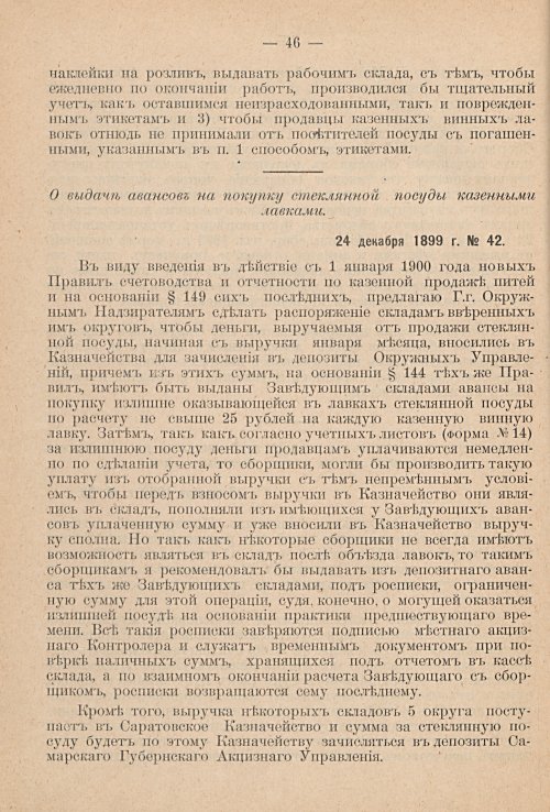 Страница 48