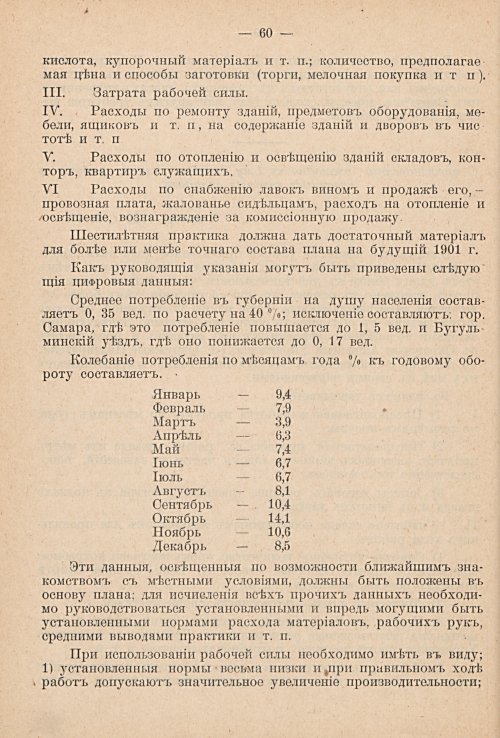 Страница 62