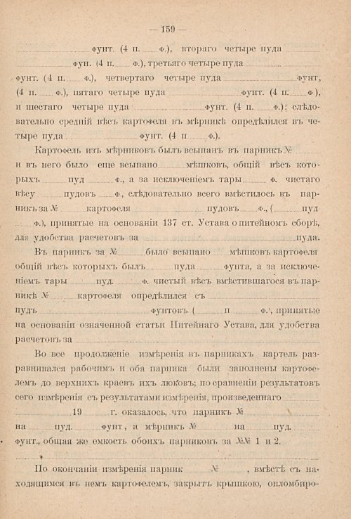 Страница 149