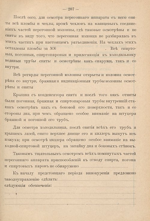 Страница 197