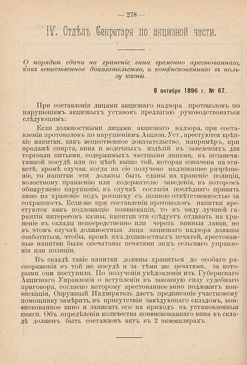 Страница 265