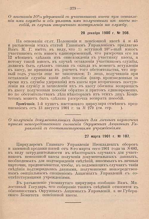 Страница 366