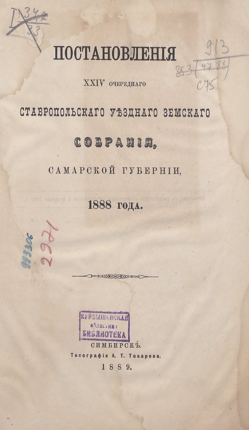 Страница 3