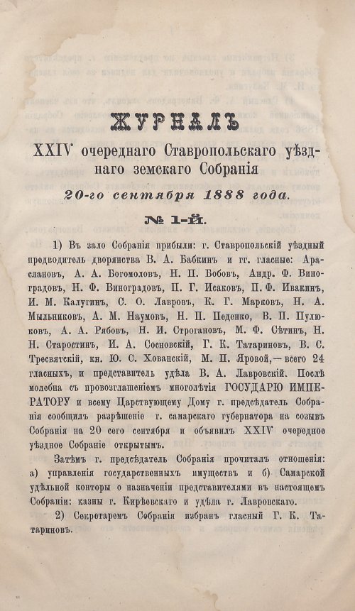 Страница 5