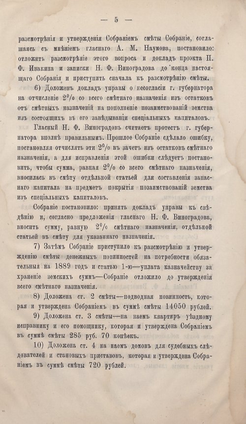 Страница 7