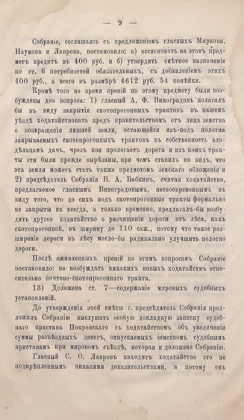 Страница 11