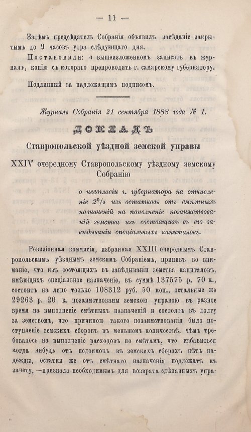 Страница 13