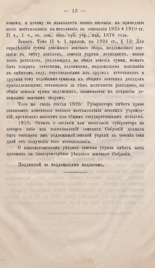 Страница 15
