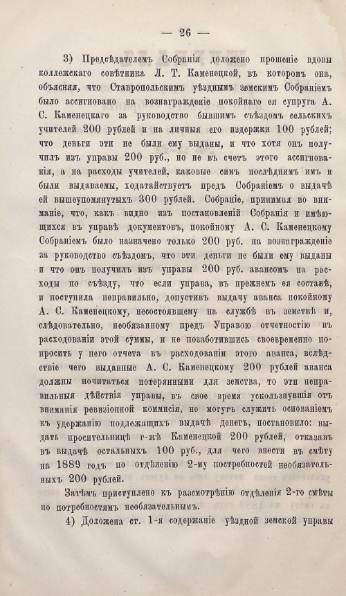 Страница 28