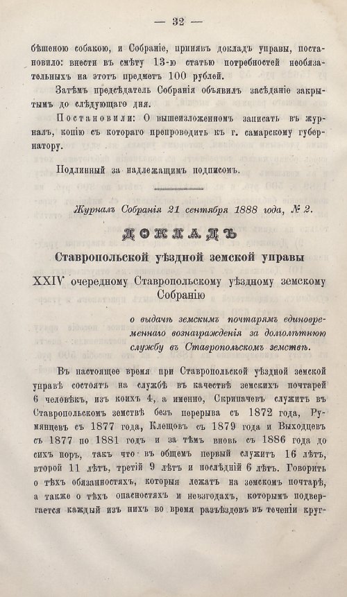 Страница 34