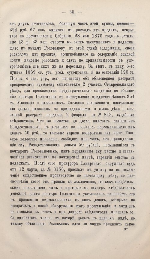 Страница 37