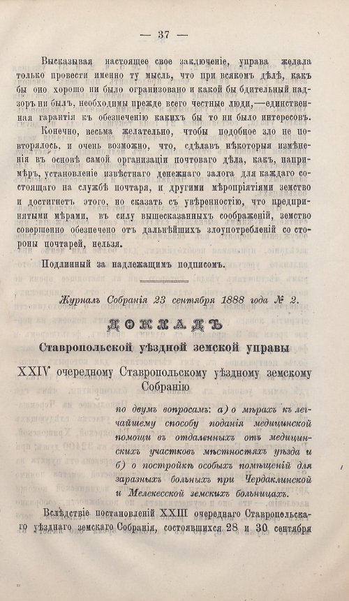 Страница 39