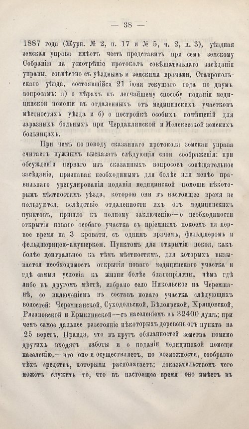 Страница 40