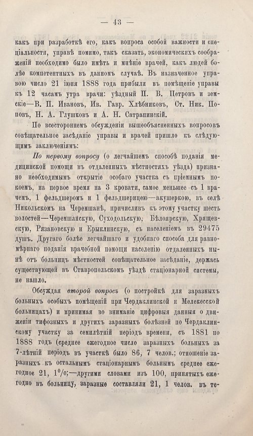 Страница 45