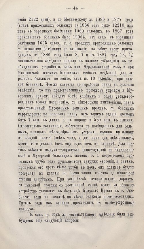 Страница 46