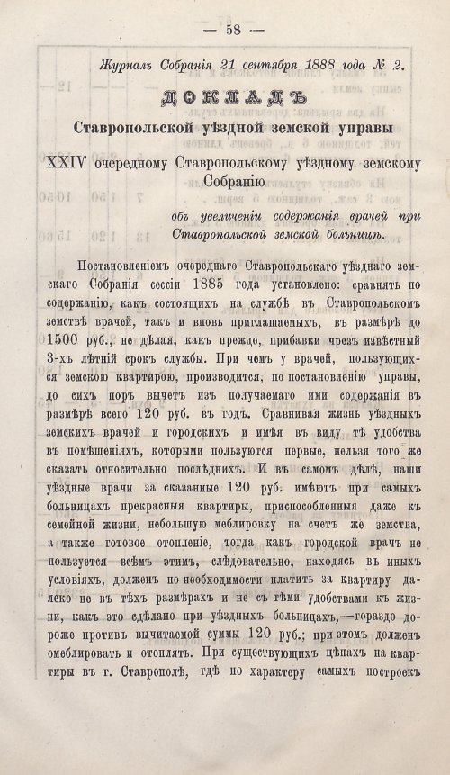 Страница 60