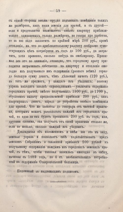 Страница 61