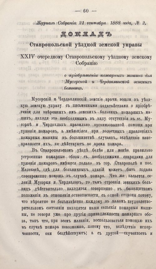 Страница 62