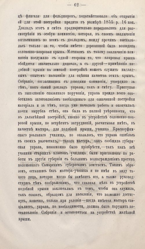 Страница 64