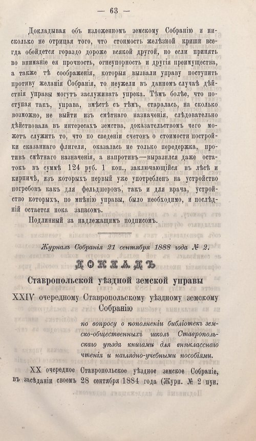 Страница 65