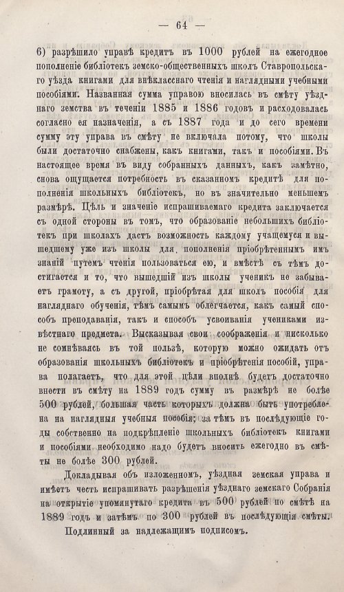 Страница 66