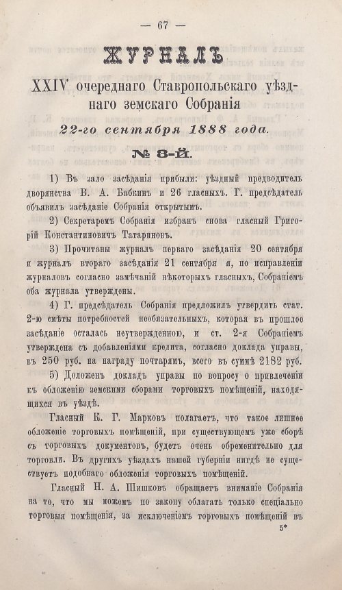 Страница 69